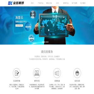 海南金垦赛博信息科技有限公司