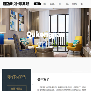 安阳住宅装修,安阳装修公司,安阳工装公司,安阳市趣空间装饰有限公司