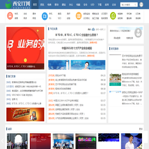 西安IT网