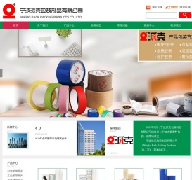 宁波派克包装制品有限公司