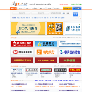 张家口人才网