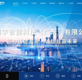 展宇智能科技（广东）有限公司