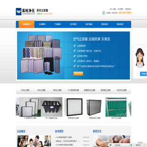 无锡易纯净化设备有限公司