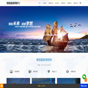 贵阳房产抵押贷款