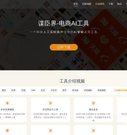 商品一键搬家