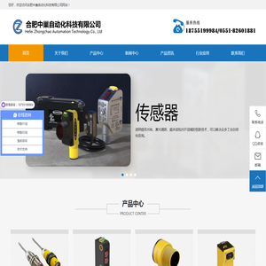 合肥中巢自动化科技有限公司