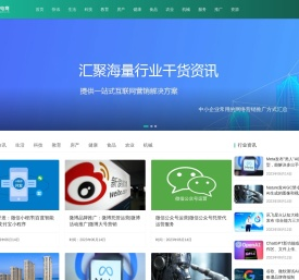 微动电商