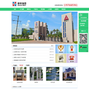 智欣环保科技（昌江）有限公司