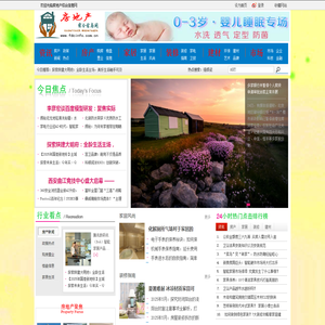 房地产综合信息网