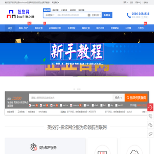 投您网