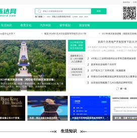 资讯中心