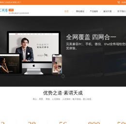 网站建设