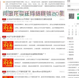 闫宝龙数字营销