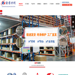 山东贯通式仓储货架定制