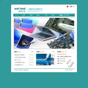 上海维邦化学品有限公司