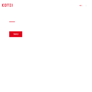 KOTEI