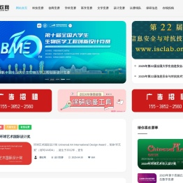 赛欢网