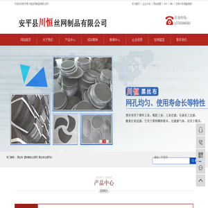 黑丝布