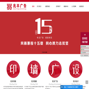 新乡市兆丰广告有限公司是一家集新乡印刷设计