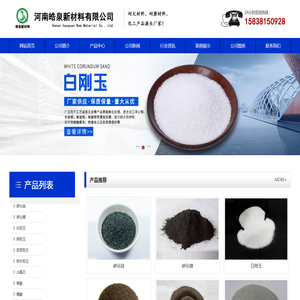 碳化硅,氮化硅,冰晶石