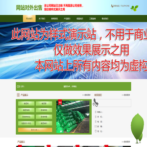 保温建材有限公司