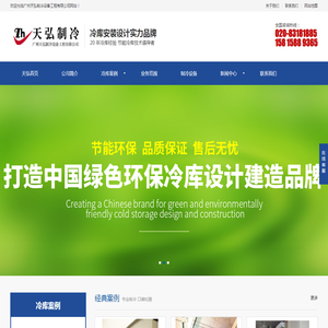 广州冷库安装,冷库维修,冷库工程