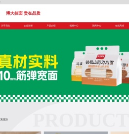 博大面业
