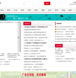 爱车网