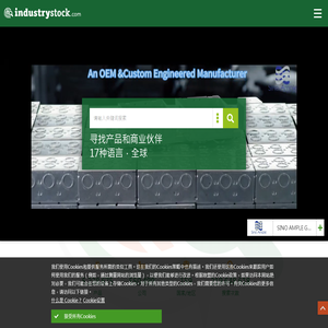 全球工业B2B平台
