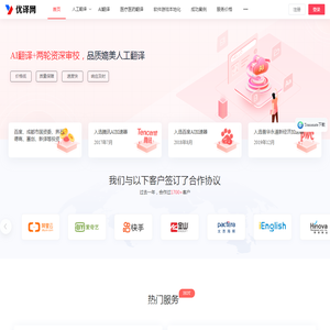 优译网