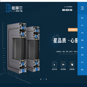 佛山市帕蒂尔门窗有限公司