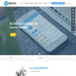 crm客户关系管理系统,销售管理系统,crm系统,在线crm,移动crm系统
