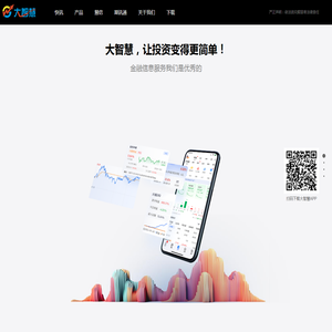 大智慧官网
