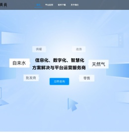 爱派云