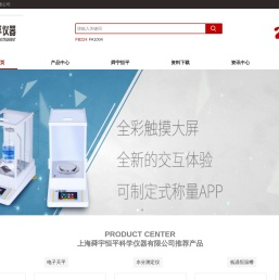 上海舜宇恒平科学仪器有限公司