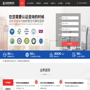 ISO9001质量体系认证