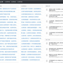 火龙果知识网