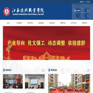 江西洪州职业学院