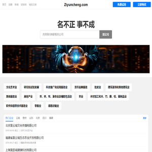 紫云城有限公司