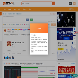 EAMQL