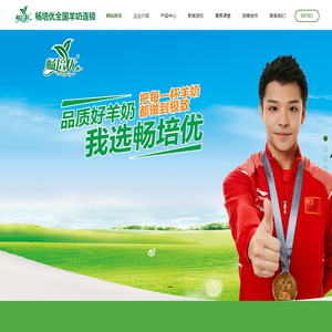 畅培优全国羊奶连锁