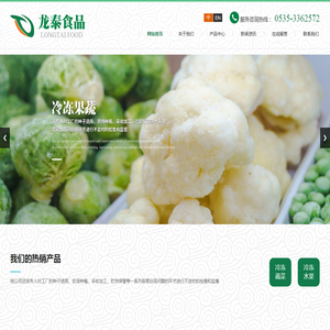 烟台龙泰食品有限公司