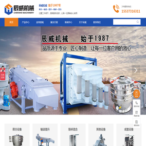 新乡市辰威机械有限公司