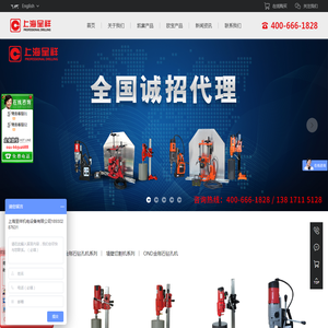 上海磁力钻