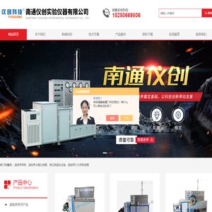 超临界水氧化装置