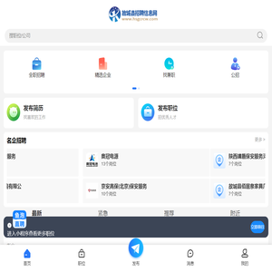 故城县招聘信息网