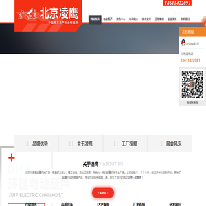 爬架电动葫芦