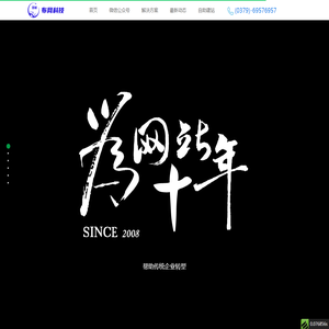 洛阳APP开发