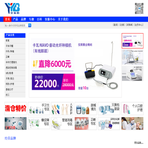 牙易佰