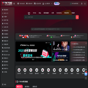 TKTOC跨境导航